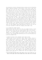 [방송대] 한국 농업의 과제에 대해 논하시오ok-6