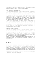 [방송대] 한국 농업의 과제에 대해 논하시오ok-7