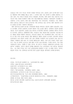 [방송대] 한국 농업의 과제에 대해 논하시오ok-8