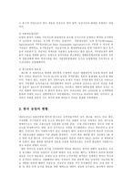 [방송대] 한국 농업의 과제에 대해 논하시오yu-2