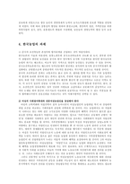 [방송대] 한국 농업의 과제에 대해 논하시오yu-5