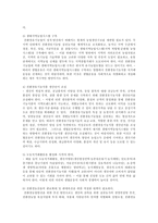 [방송대] 한국 농업의 과제에 대해 논하시오yu-6