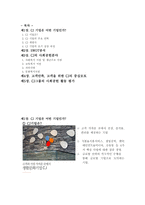 [경영학원론, 마케팅관리] cj의 CRS 및 SWOT 분석-2