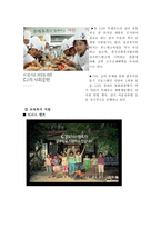 [경영학원론, 마케팅관리] cj의 CRS 및 SWOT 분석-13