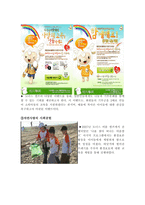 [경영학원론, 마케팅관리] cj의 CRS 및 SWOT 분석-15