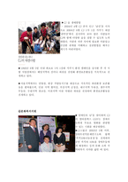 [경영학원론, 마케팅관리] cj의 CRS 및 SWOT 분석-16