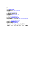 [경영학원론, 마케팅관리] cj의 CRS 및 SWOT 분석-20