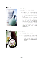 [swot, 창업, 성장 전략, 4p] 제니스웰의 마케팅분석-7