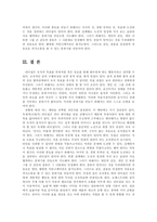 [방송대] 오하이오 주립대학의 리더십 기초로 지도자 유형과 스타일이 조직에 미치는 영향을 논함yu-7