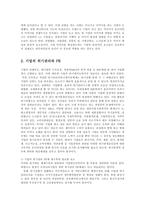 [방송대] 위기 관리에 필요한 PR의 테크닉을 자세하게 설명하시오ok-3