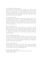 [방송대] 위기 관리에 필요한 PR의 테크닉을 자세하게 설명하시오ok-6