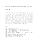 [방송대] 위기 관리에 필요한 PR의 테크닉을 자세하게 설명하시오ok-10