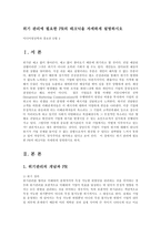 [방송대] 위기 관리에 필요한 PR의 테크닉을 자세하게 설명하시오yu-1