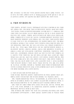 [방송대] 위기 관리에 필요한 PR의 테크닉을 자세하게 설명하시오yu-3