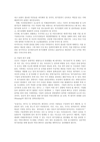 [방송대] 위기 관리에 필요한 PR의 테크닉을 자세하게 설명하시오yu-4
