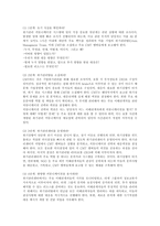 [방송대] 위기 관리에 필요한 PR의 테크닉을 자세하게 설명하시오yu-5