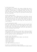 [방송대] 위기 관리에 필요한 PR의 테크닉을 자세하게 설명하시오yu-6