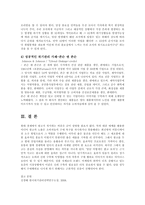 [방송대] 위기 관리에 필요한 PR의 테크닉을 자세하게 설명하시오yu-8