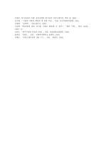 [방송대] 위기 관리에 필요한 PR의 테크닉을 자세하게 설명하시오yu-9