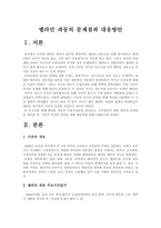 [멜라민]멜라민 파동의 대응과 나의 견해-2
