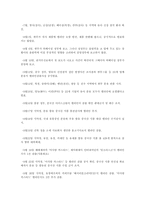 [멜라민]멜라민 파동의 대응과 나의 견해-3