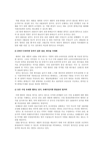 [멜라민]멜라민 파동의 대응과 나의 견해-7