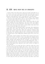[멜라민]멜라민 파동의 대응과 나의 견해-9