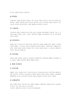 [디자인][웹디자인][웹디자인기법][디자인기법][게슈탈트 이론][인터페이스 디자인]디자인의 역사, 디자인과 게슈탈트 이론, 웹디자인의 지침, 웹디자인 기법, 웹화면 구성원리, 웹에서의 인터페이스 디자인 분석-4