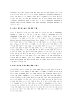 [바이오산업][싱가포르][말레이시아][중국][유럽연합][EU][미국][한국]싱가포르의 바이오산업, 말레이시아의 바이오산업, 중국의 바이오산업, 유럽연합(EU)의 바이오산업, 미국의 바이오산업, 한국의 바이오산업-6