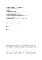 [장애인고용][장애인고용정책][장애인고용촉진제도][장애인직업재활][장애인복지][장애인문제]장애인고용정책의 현황, 장애인고용정책의 문제점, 향후 장애인고용정책 추진 방향(일본의 장애인고용정책 사례)-2