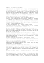 [장애인고용][장애인고용정책][장애인고용촉진제도][장애인직업재활][장애인복지][장애인문제]장애인고용정책의 현황, 장애인고용정책의 문제점, 향후 장애인고용정책 추진 방향(일본의 장애인고용정책 사례)-7