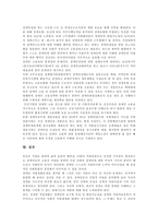 [장애인고용][장애인고용정책][장애인고용촉진제도][장애인직업재활][장애인복지][장애인문제]장애인고용정책의 현황, 장애인고용정책의 문제점, 향후 장애인고용정책 추진 방향(일본의 장애인고용정책 사례)-12