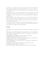 [장애인고용][장애인고용정책][장애인고용촉진제도][장애인직업재활][장애인복지][장애인문제]장애인고용정책의 현황, 장애인고용정책의 문제점, 향후 장애인고용정책 추진 방향(일본의 장애인고용정책 사례)-13