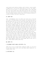 [신화][단군신화][홍익인간][건국신화][단군][단군신화 교육]신화의 개념, 신화의 기능과 단군신화 교육, 단군신화의 윤리적 의미 및 단군신화의 구조, 단군신화의 내용(신화, 단군신화, 홍익인간, 건국신화, 단군)-4
