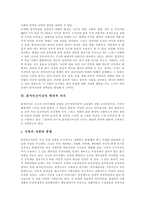 [신화][단군신화][홍익인간][건국신화][단군][단군신화 교육]신화의 개념, 신화의 기능과 단군신화 교육, 단군신화의 윤리적 의미 및 단군신화의 구조, 단군신화의 내용(신화, 단군신화, 홍익인간, 건국신화, 단군)-7