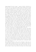 [신화][단군신화][홍익인간][건국신화][단군][단군신화 교육]신화의 개념, 신화의 기능과 단군신화 교육, 단군신화의 윤리적 의미 및 단군신화의 구조, 단군신화의 내용(신화, 단군신화, 홍익인간, 건국신화, 단군)-11