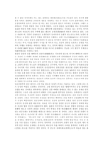 [신화][단군신화][홍익인간][건국신화][단군][단군신화 교육]신화의 개념, 신화의 기능과 단군신화 교육, 단군신화의 윤리적 의미 및 단군신화의 구조, 단군신화의 내용(신화, 단군신화, 홍익인간, 건국신화, 단군)-12