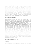 [애니메이션][만화]애니메이션(만화)의 어원, 역사, 애니메이션(만화)의 특징, 애니메이션시장(만화시장)의 현황, 애니메이션산업(만화산업)의 문제점, 향후 질높은 애니메이션(만화) 제작 관련 제언(사례 중심)-5