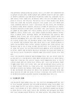 [애니메이션][만화]애니메이션(만화)의 어원, 역사, 애니메이션(만화)의 특징, 애니메이션시장(만화시장)의 현황, 애니메이션산업(만화산업)의 문제점, 향후 질높은 애니메이션(만화) 제작 관련 제언(사례 중심)-6