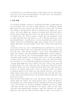 [애니메이션][만화]애니메이션(만화)의 어원, 역사, 애니메이션(만화)의 특징, 애니메이션시장(만화시장)의 현황, 애니메이션산업(만화산업)의 문제점, 향후 질높은 애니메이션(만화) 제작 관련 제언(사례 중심)-8