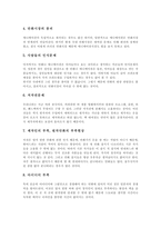 [애니메이션][만화]애니메이션(만화)의 어원, 역사, 애니메이션(만화)의 특징, 애니메이션시장(만화시장)의 현황, 애니메이션산업(만화산업)의 문제점, 향후 질높은 애니메이션(만화) 제작 관련 제언(사례 중심)-10