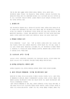 [애니메이션][만화]애니메이션(만화)의 어원, 역사, 애니메이션(만화)의 특징, 애니메이션시장(만화시장)의 현황, 애니메이션산업(만화산업)의 문제점, 향후 질높은 애니메이션(만화) 제작 관련 제언(사례 중심)-12