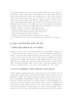 [애니메이션][만화]애니메이션(만화)의 어원, 역사, 애니메이션(만화)의 특징, 애니메이션시장(만화시장)의 현황, 애니메이션산업(만화산업)의 문제점, 향후 질높은 애니메이션(만화) 제작 관련 제언(사례 중심)-13