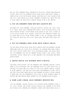 [애니메이션][만화]애니메이션(만화)의 어원, 역사, 애니메이션(만화)의 특징, 애니메이션시장(만화시장)의 현황, 애니메이션산업(만화산업)의 문제점, 향후 질높은 애니메이션(만화) 제작 관련 제언(사례 중심)-14