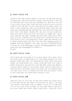 [언론][선거보도][선거방송]언론의 선거보도 특성, 언론의 선거보도 공정성, 언론의 선거보도 현황, 언론의 선거보도 문제점, 향후 언론의 선거보도 새로운 방향, 언론의 선거보도 목표(언론 선거보도 사례 중심)-3