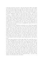 [언론][선거보도][선거방송]언론의 선거보도 특성, 언론의 선거보도 공정성, 언론의 선거보도 현황, 언론의 선거보도 문제점, 향후 언론의 선거보도 새로운 방향, 언론의 선거보도 목표(언론 선거보도 사례 중심)-4