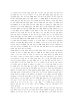 [언론][선거보도][선거방송]언론의 선거보도 특성, 언론의 선거보도 공정성, 언론의 선거보도 현황, 언론의 선거보도 문제점, 향후 언론의 선거보도 새로운 방향, 언론의 선거보도 목표(언론 선거보도 사례 중심)-5