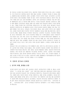 [언론][선거보도][선거방송]언론의 선거보도 특성, 언론의 선거보도 공정성, 언론의 선거보도 현황, 언론의 선거보도 문제점, 향후 언론의 선거보도 새로운 방향, 언론의 선거보도 목표(언론 선거보도 사례 중심)-6