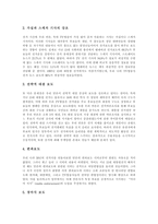 [언론][선거보도][선거방송]언론의 선거보도 특성, 언론의 선거보도 공정성, 언론의 선거보도 현황, 언론의 선거보도 문제점, 향후 언론의 선거보도 새로운 방향, 언론의 선거보도 목표(언론 선거보도 사례 중심)-7