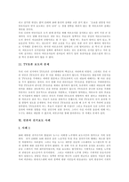 [언론][선거보도][선거방송]언론의 선거보도 특성, 언론의 선거보도 공정성, 언론의 선거보도 현황, 언론의 선거보도 문제점, 향후 언론의 선거보도 새로운 방향, 언론의 선거보도 목표(언론 선거보도 사례 중심)-10